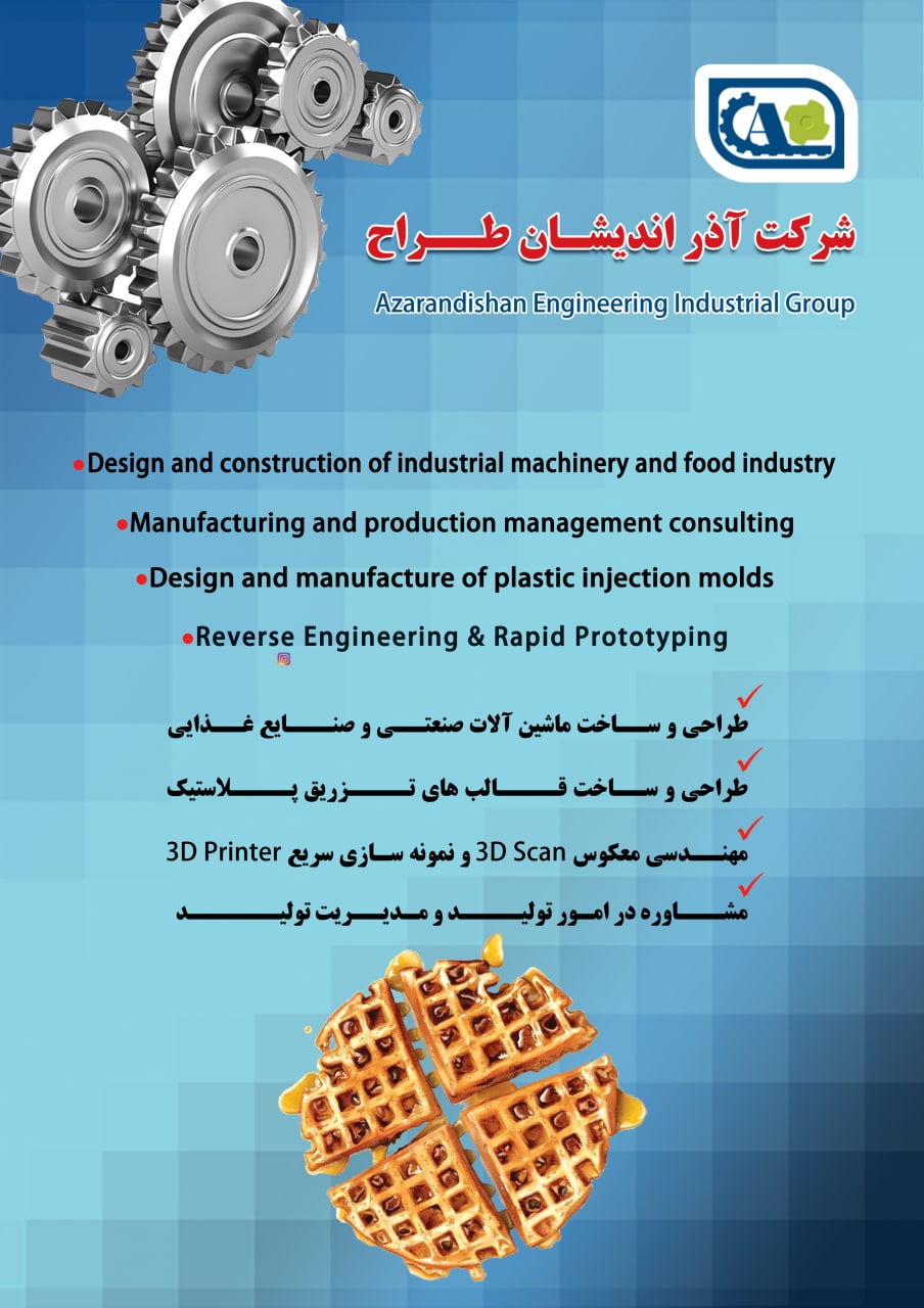 Catalog of Azar Andishan Company