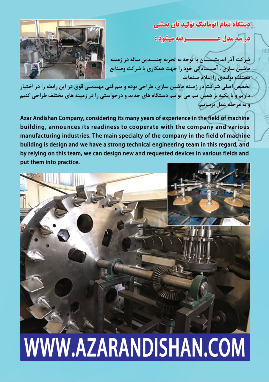 Catalog of Azar Andishan Company