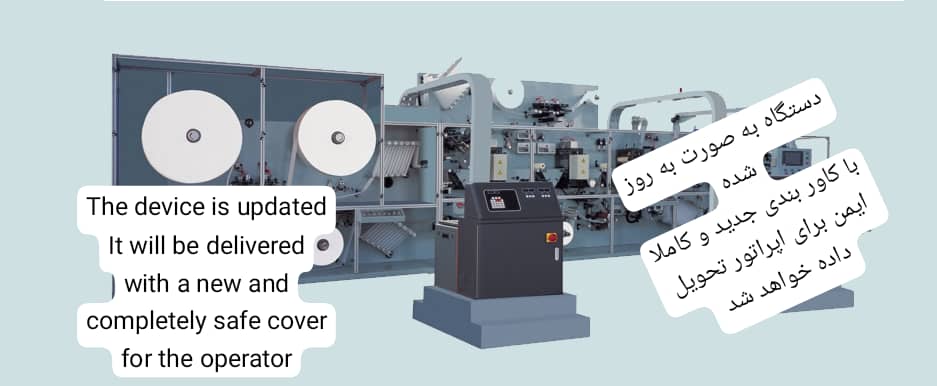 دستگاه تولید نوار بهداشتی
